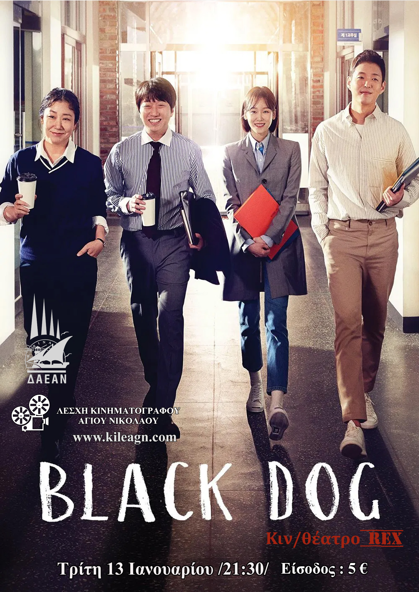 BLACK DOG